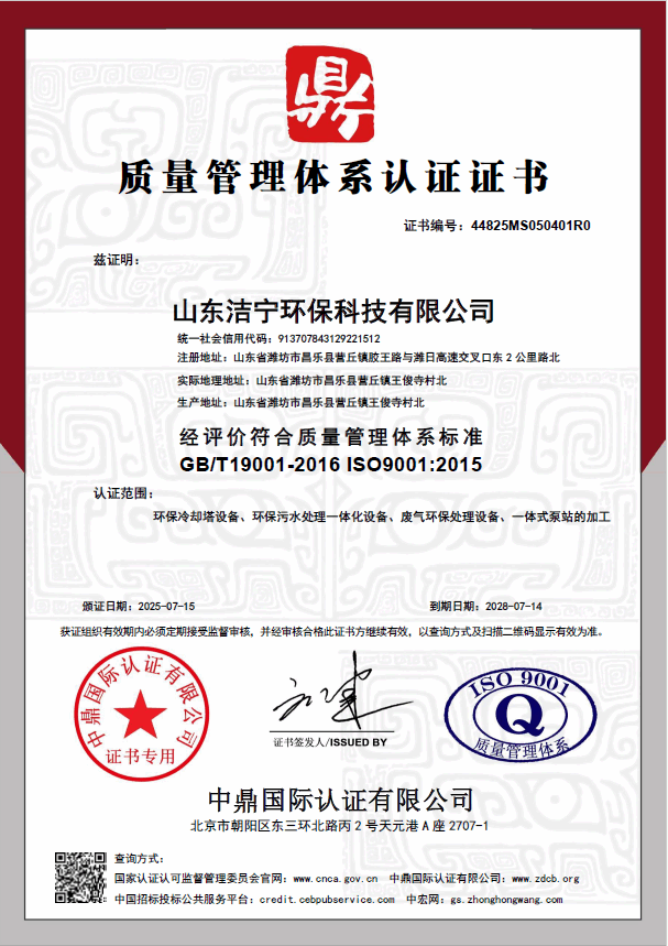 質量管理體系認證